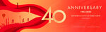 40周年