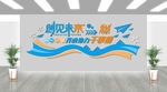 公司创业文化墙