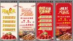 美食展架