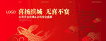 开业活动 公司年会背景 婚庆 
