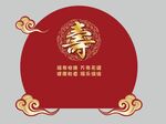 寿宴