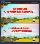 乡村振兴战略