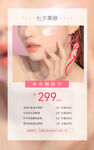 美容活动