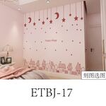 吊星星月亮卡通楼房子