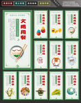 食堂文化