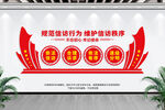 信访文化墙