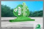 绿水青山