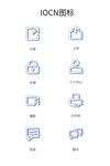 app图标IOCN图标矢量蓝色
