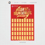 盲盒抽奖