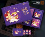月饼包装