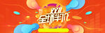 双十一  淘宝海报
