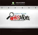 企业标语墙