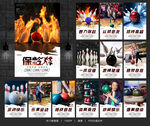 保龄球海报保龄球展板保龄球