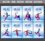 足球