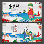 东乡族