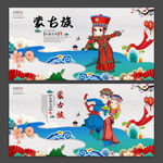 蒙古族