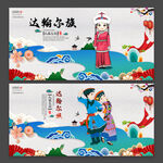 达斡尔族