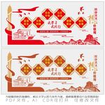 社会主义核心价值观