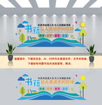 学校文化墙