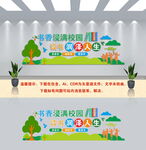 小学文化墙