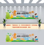 校园文化墙