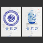 青花瓷
