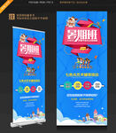 暑期班