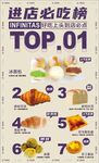 面包宣传海报 面包蛋糕图片