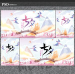 七夕