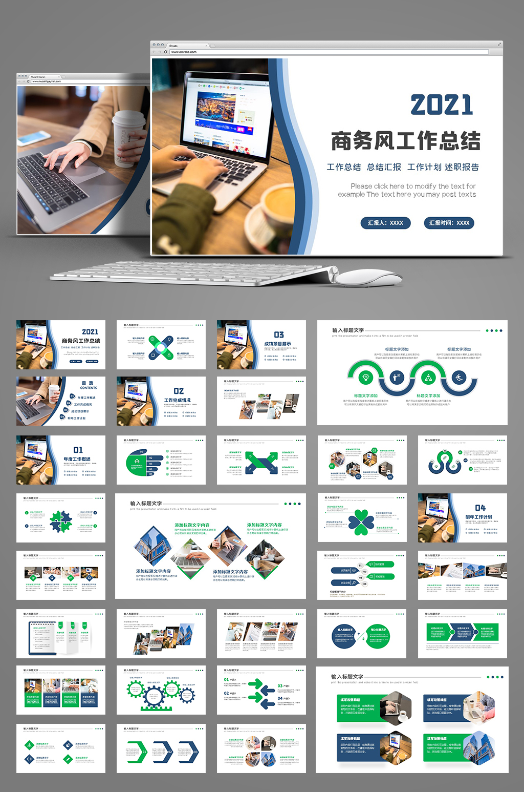 2021简约工作总结PPT模板