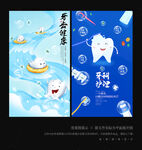 牙齿