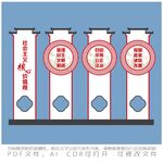 社会主义核心价值观