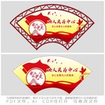 以人民为中心
