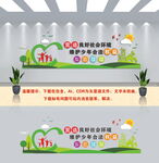 关爱留守儿童文化墙