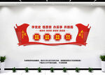 党史学习教育