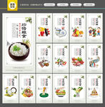 食堂文化