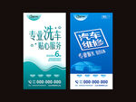 专业洗车