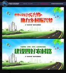 四好农村路建设