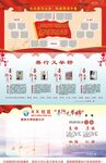 善行义举榜展板
