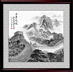 长城