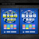 图文广告店海报