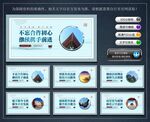 商会文化墙