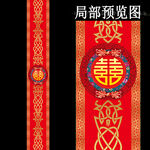 中式大红金色婚礼T台地毯