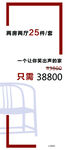 简约家具家居海报设计中式家具