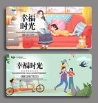 幸福时光