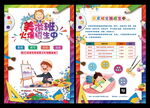 美术班招生