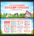 世界母乳喂养周