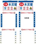水泥罐整套