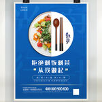 拒绝浪费 从我做起