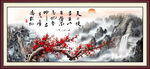 梅花